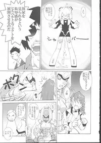 (C62) [KACCHU MUSUME (Various)] Osashimi Bokujou (Various)