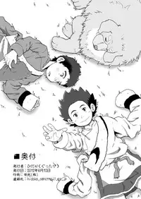 P (Guttari) - Tibet Monster Special (Tibet Inu Monogatari)