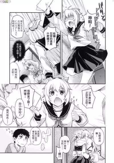 Meguriai no Kemono