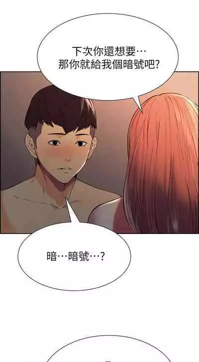 [週二] [Serious] 室友招募中 1-12 官方中文（連載中）