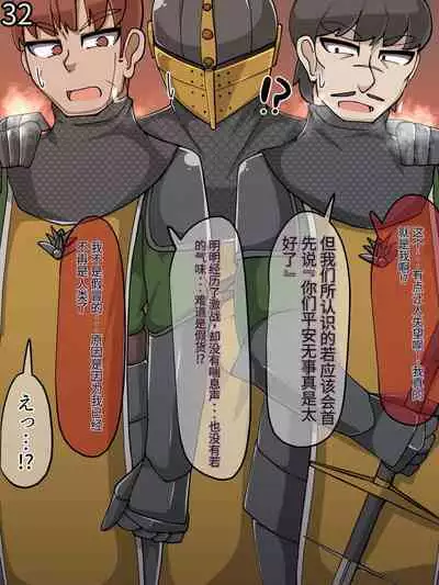 魔物化堕落前線(机翻)