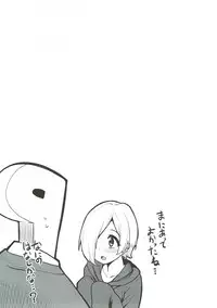 (C90) [Tamokuteki Hall (Moketa)] Off wa Koume to. (THE IDOLM@STER CINDERELLA GIRLS)