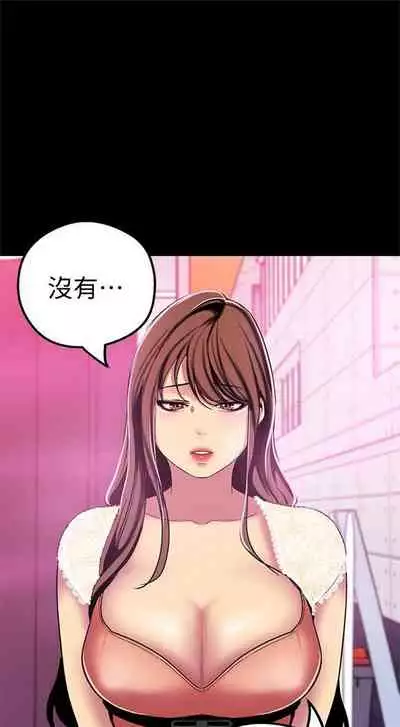 （週1）美麗新世界 1-75 中文翻譯 （更新中）