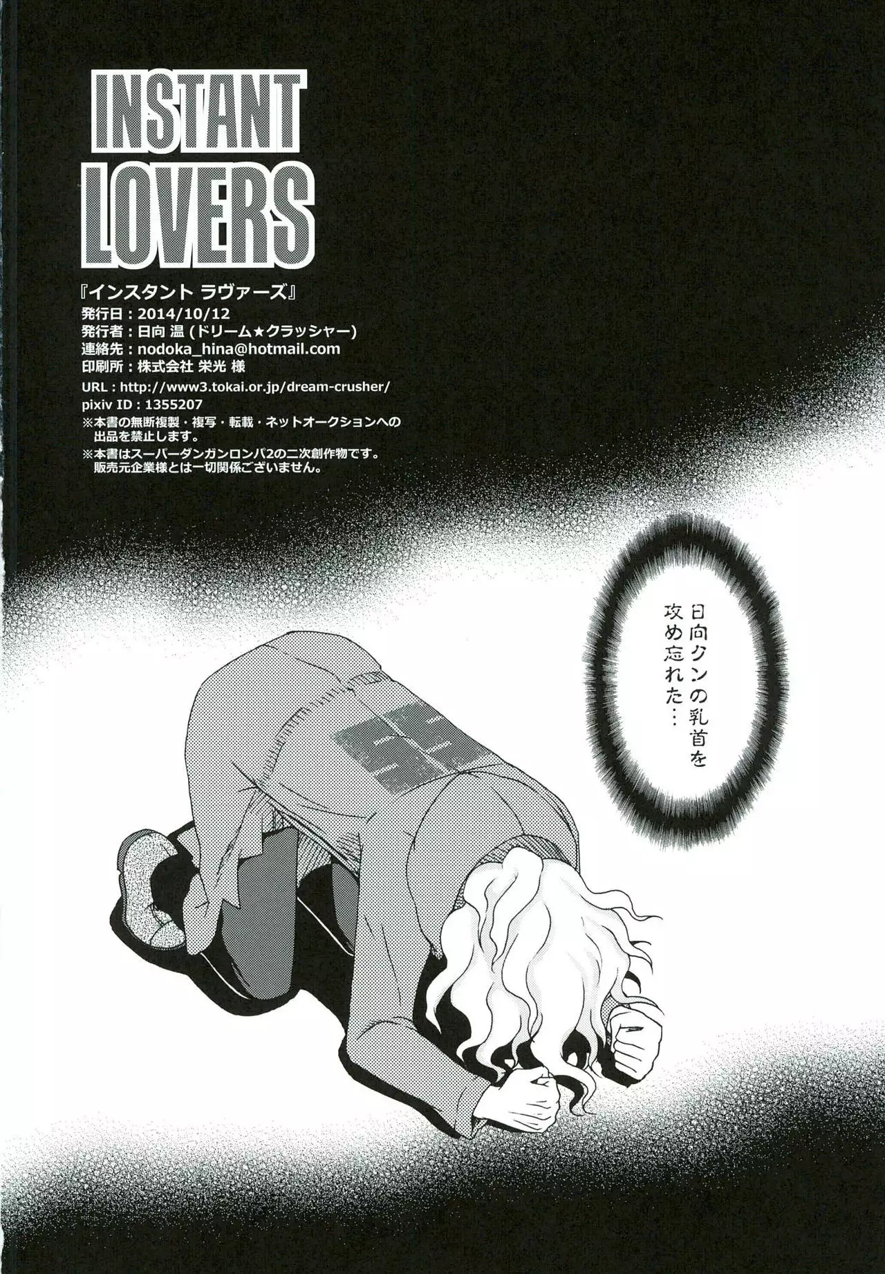INSTANT LOVERS