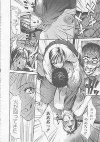 [Psycho] Seifuku Ana - The Uniform with Flesh Hole