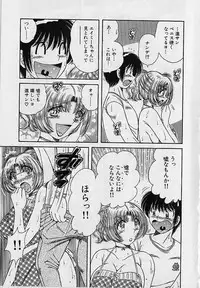 [Umino Sachi] Ultra Heaven 2