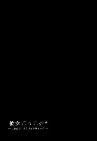 Kanojo Gokko epi.2