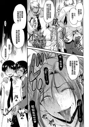 牝教師学園典獄 Fuck01-05