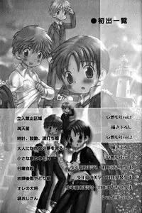 [Hoshiai Hilo] Kimi o Tsurete Iku Fune - The Ship which Takes you.