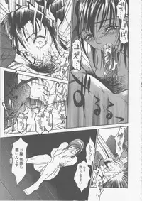 [Psycho] Seifuku Ana - The Uniform with Flesh Hole