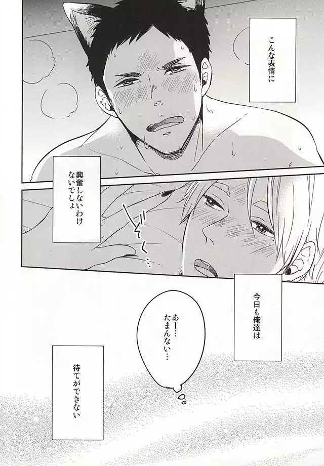 Sawamurakun ha Mategadekinai