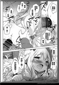 [Shiratamaco (Shiratama)] Eromanga Syndrome (Eromanga Sensei) [Chinese] [oo君個人漢化] [2017-05-08]