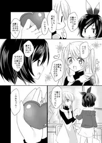 [Soratomoe (John)] Bad End Princess [Digital]