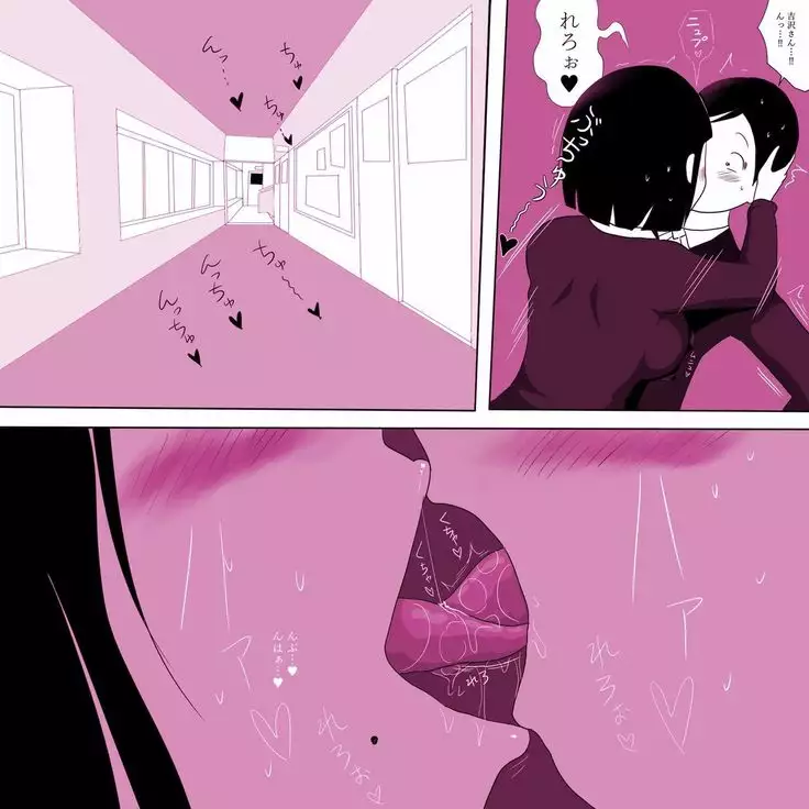 Gakkou no InChara Joshi 2 ~ Onna no Anappo Hen ~