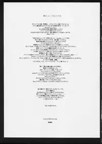 (CR32) [Bakunyu Fullnerson (Kokuryuugan)] Capriccio (Dragon Quest IV)