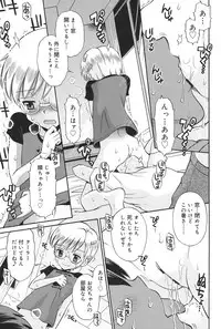 [Tamachi Yuki] Hatsujou KIDS [Digital]