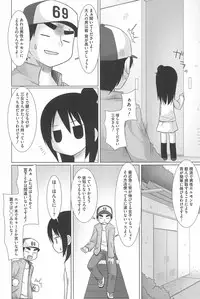 [Anthology] Marui Ero Girls (Mitsudomoe)