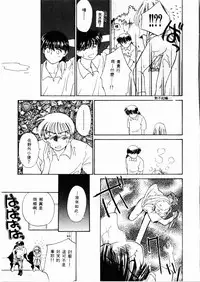 [Ditama Bow] Sei Naru Gyouzui [Chinese]