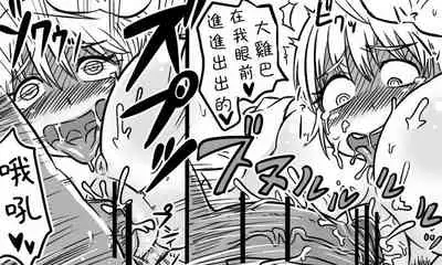 [Tonda] Enkyorix (Soushuuhen) [Chinese] [不可视汉化]