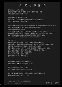 (C84) [MONE Keshi Gum (Monety)] Meiling ga Ochite shimau Hanashi (Touhou Project)