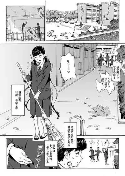 Kami no Nagai Ko ga Omorashi Suru Hon