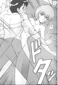 [Poem Sha (Various)] First Impact (Neon Genesis Evangelion) [Incomplete]