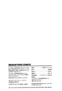 [Kurogane Kenn] Shoujo Sect 2