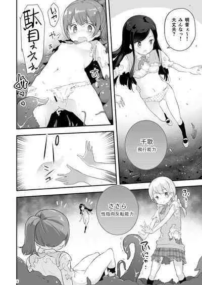 Soratobu Usagi 3 - Loop Seven