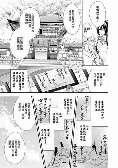 [Aizen Mana] Shitsuren on'na no yomeiri | 失戀女的婚禮 [Chinese] [莉赛特汉化组]