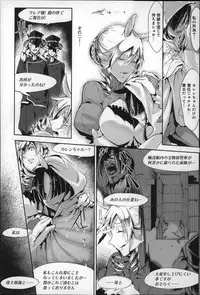 [Z-Ton] Konna Karada de Ii no Nara