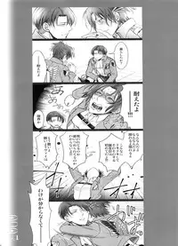 (Dai 10 Kai Hekigai Chousa Haku) [RIX (Mamiya)] 0905 (Shingeki no Kyojin)