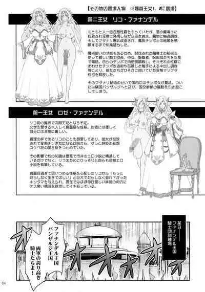 Bikou Oujo 3 Inshuu Amayakashi Choukyou Kishidan