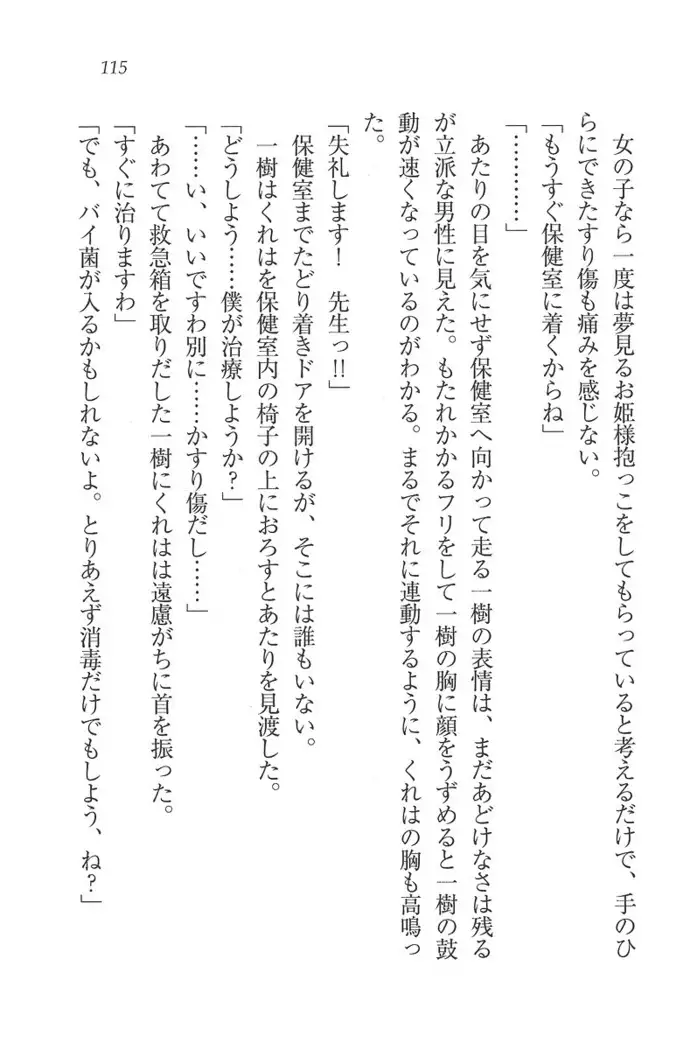 お嬢様はメイド様!?