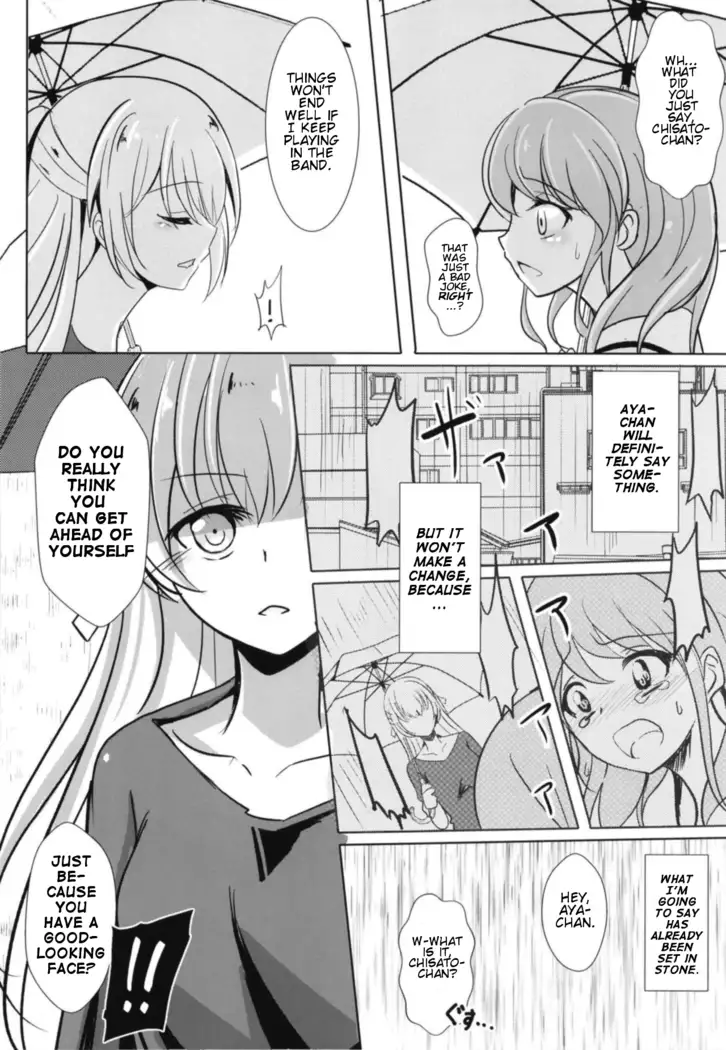 Sono Kuchibiru wa Dare no Mono