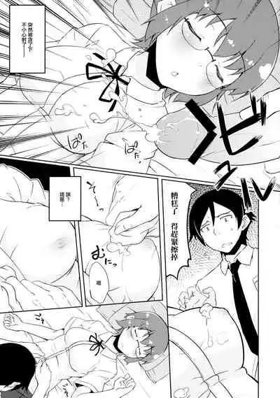 Osananajimi ja Irarenai