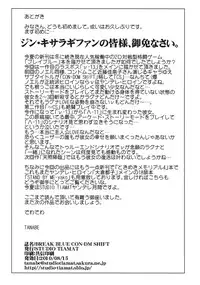 (C78) [Studio Tiamat (Tanabe)] Break Blue Con-Dom Shift (Blazblue)