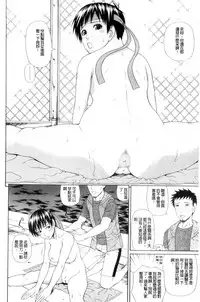 [Dakouin Saburou] Taiikukaikei Oshiegogui | 體育系的女學生饗宴 [Chinese]