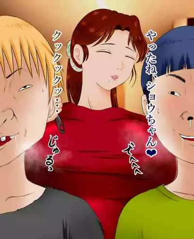 daisukina okāsan o daikiraina aitsura ni netoraremashita .