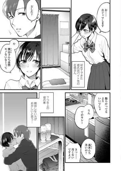 COMIC AOHA 2019 Fuyu