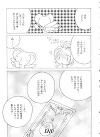 [Anthology] Tomoeda Gakuen File 3 (Card Captor Sakura)