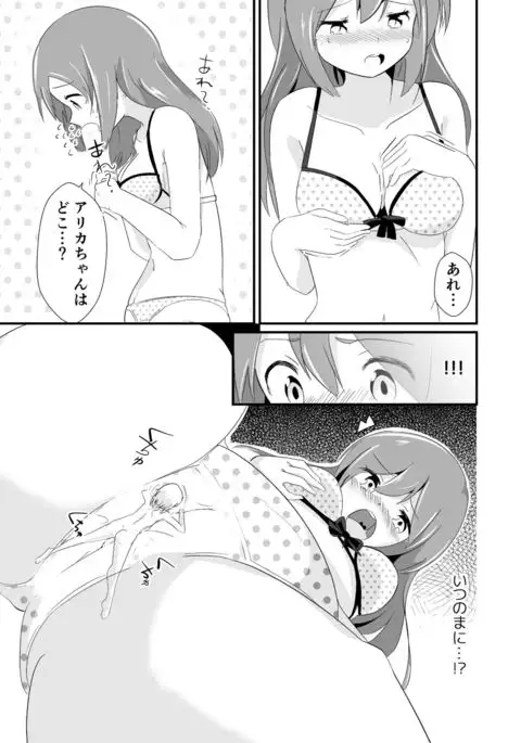 Jikkakuchou Kuusou no Mana 3