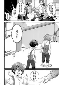 (C94) [spika07 (Yoshino Sora)] DRAMATIC [Chinese] [theoldestcat汉化]