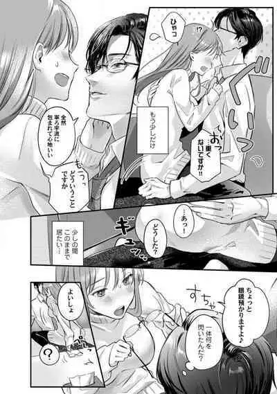 [Arai Susugu] Youjuu-sama no Gochisou-chan 1-8