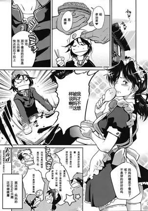 Muchi to wa Tsumi Ch. 1-3