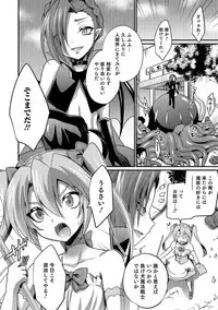 [Anthology] Otokonoko HELL'S GATE #03 [Digital]