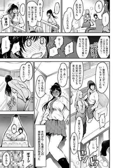 Onna no Sukima - Put into her lovely WAREME!!