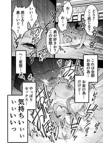 Hitozuma Matching Appli de Papakatsu NTR ni Hamacchatta Dekachichi Okaa-san