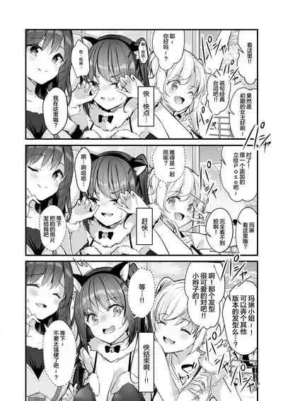 Yuutousei no Ura no Sugata wa Chou Bitch Layer