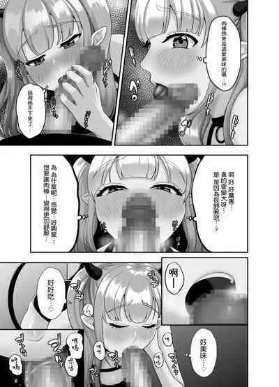 Shojo Succubus wa Onaka ga Suita