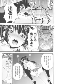 [Morishige] Haramase Maido Tai